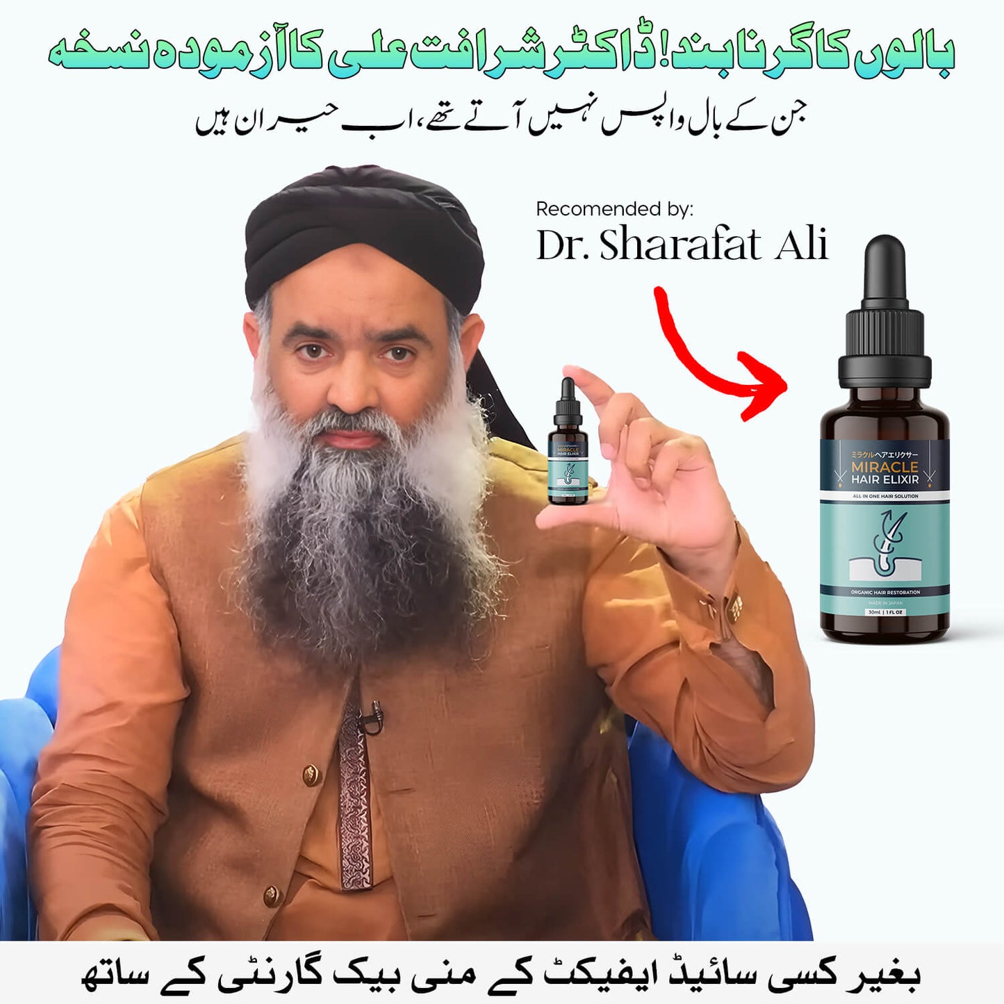 Miracle Hair Elixir